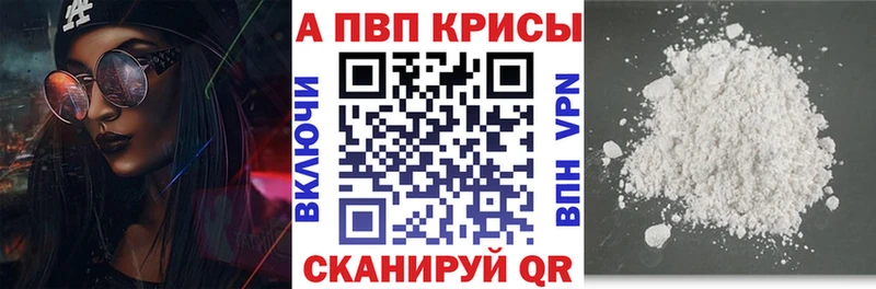 Alpha PVP мука  Полысаево 