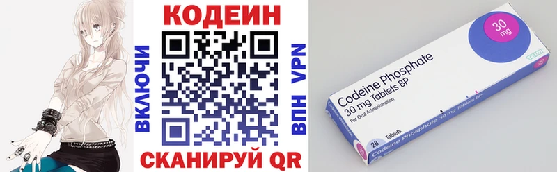 МЕГА ONION  Полысаево  Кодеиновый сироп Lean напиток Lean (лин) 