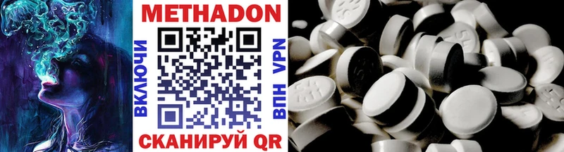МЕТАДОН methadone  гидра зеркало  Полысаево 